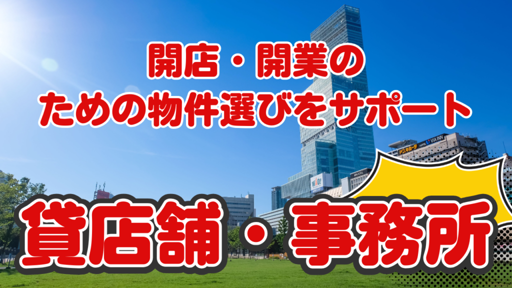 【貸ビル】千日前ダイヤモンドビル1棟貸し・中央区千日前1丁目